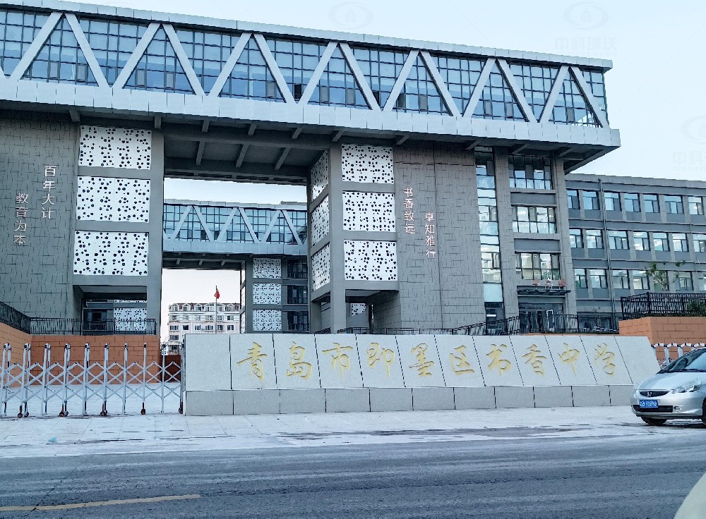 山東省青島市即墨隆福西側書香中學，學校實驗室污水處理設備安裝案例